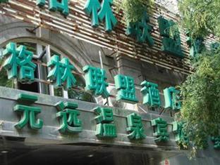 Yuanyuan Hotspring Hotel Beijing Exterior photo